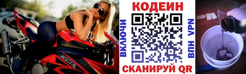 Codein Purple Drank  Дыгулыбгей 