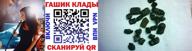 ГАШИШ гашик  блэк спрут ССЫЛКА  Дыгулыбгей 