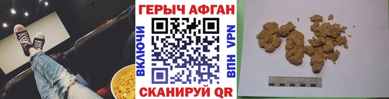 ГЕРОИН Афган  нарко площадка какой сайт  Дыгулыбгей  купить наркоту 