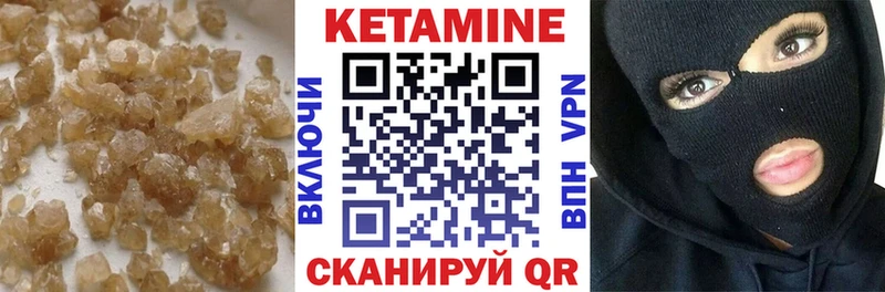 КЕТАМИН ketamine  блэк спрут вход  Дыгулыбгей 