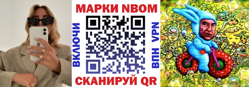 Марки NBOMe 1,5мг  даркнет сайт  блэк спрут ССЫЛКА  Дыгулыбгей 